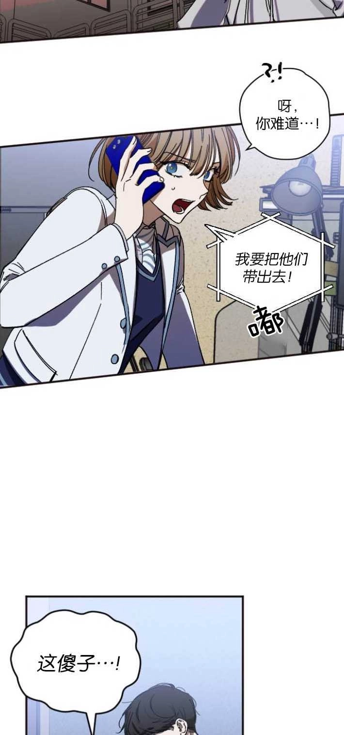《影子的夜》第03话 第47页