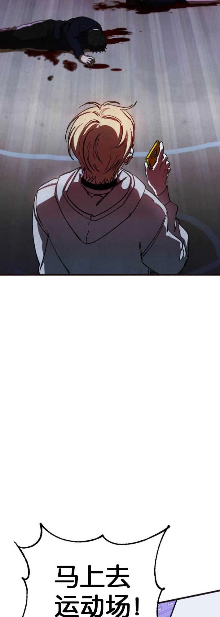 《影子的夜》第03话 第35页