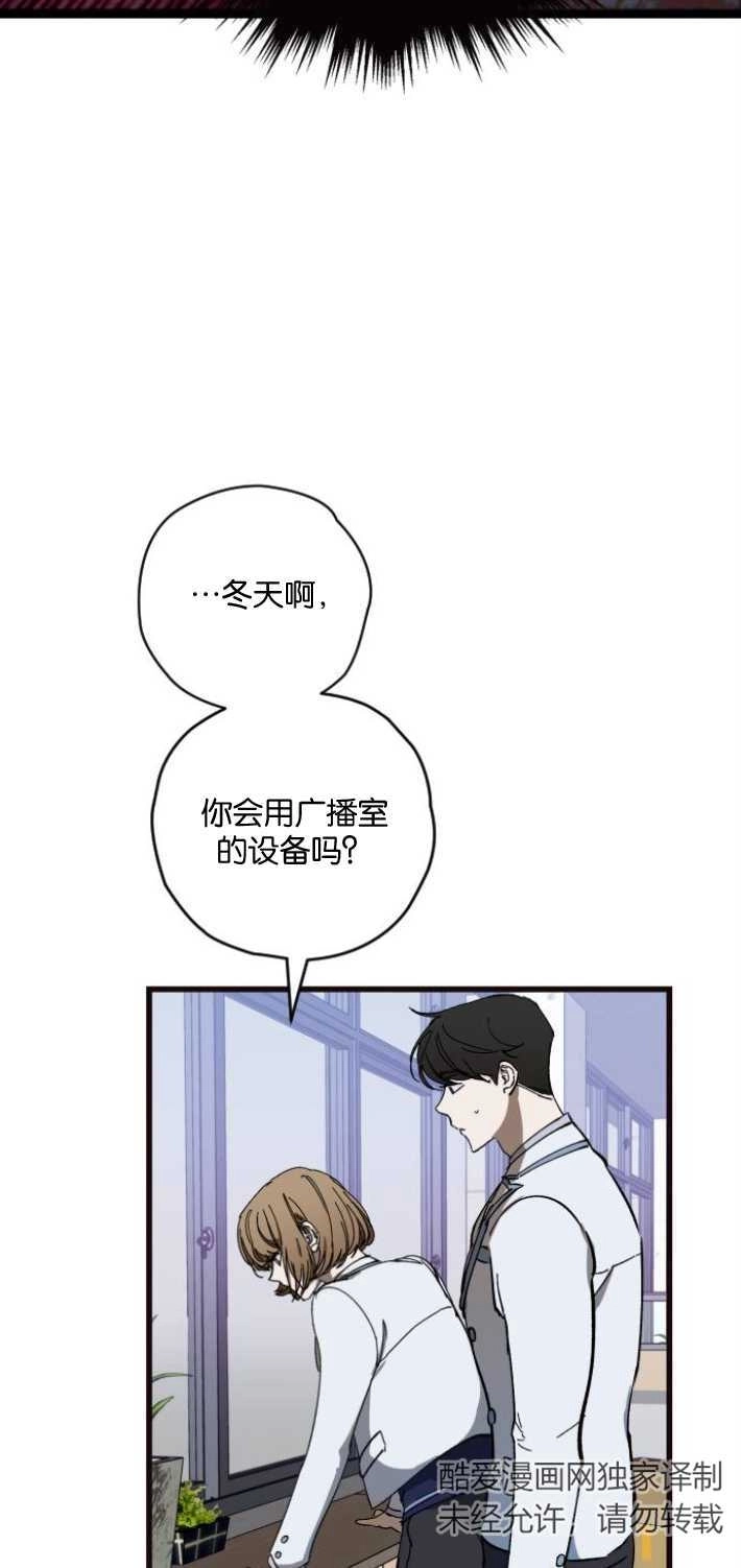 《影子的夜》第03话 第7页
