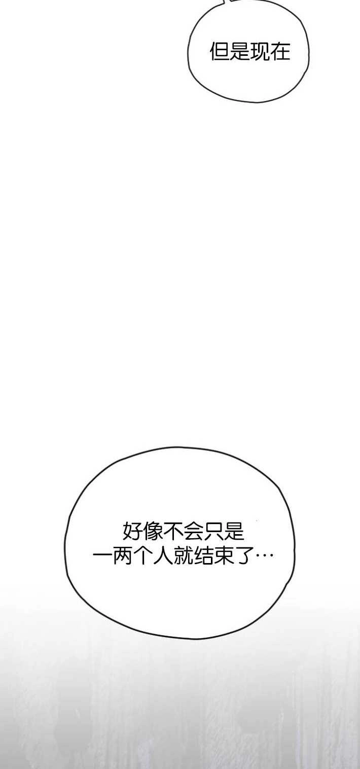《影子的夜》第03话 第42页
