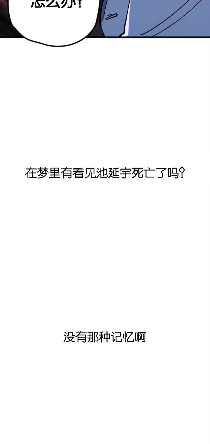 《影子的夜》第03话 第2页