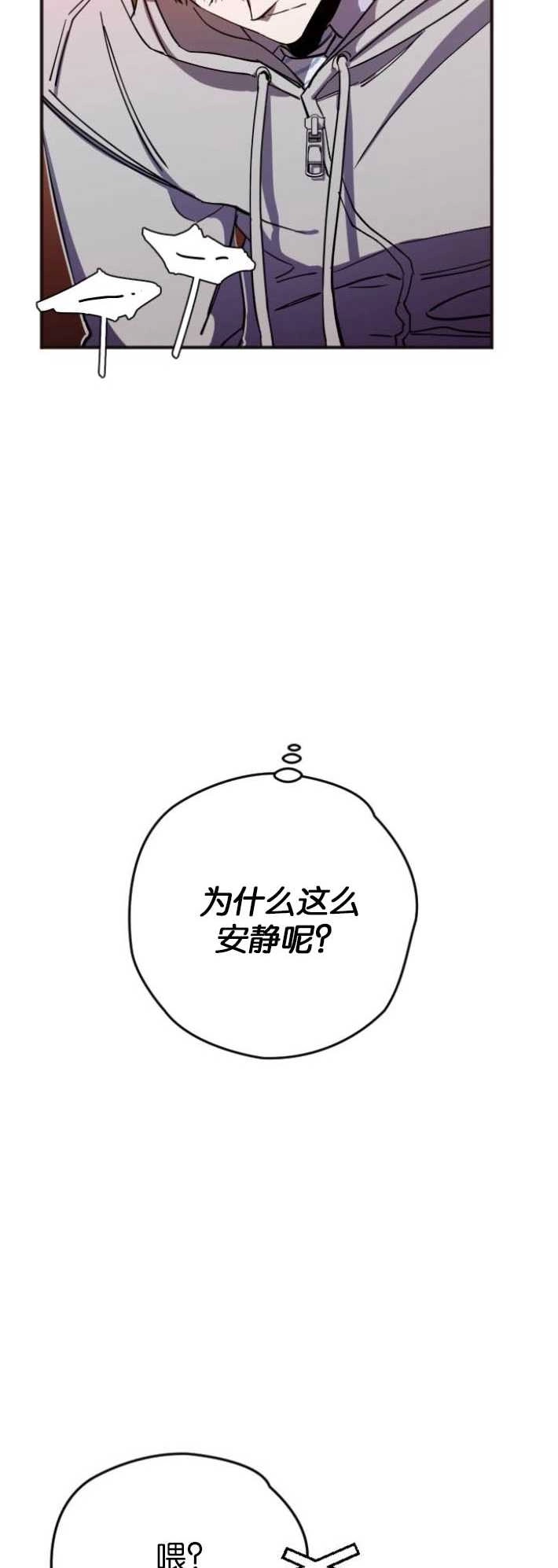 《影子的夜》第03话 第32页