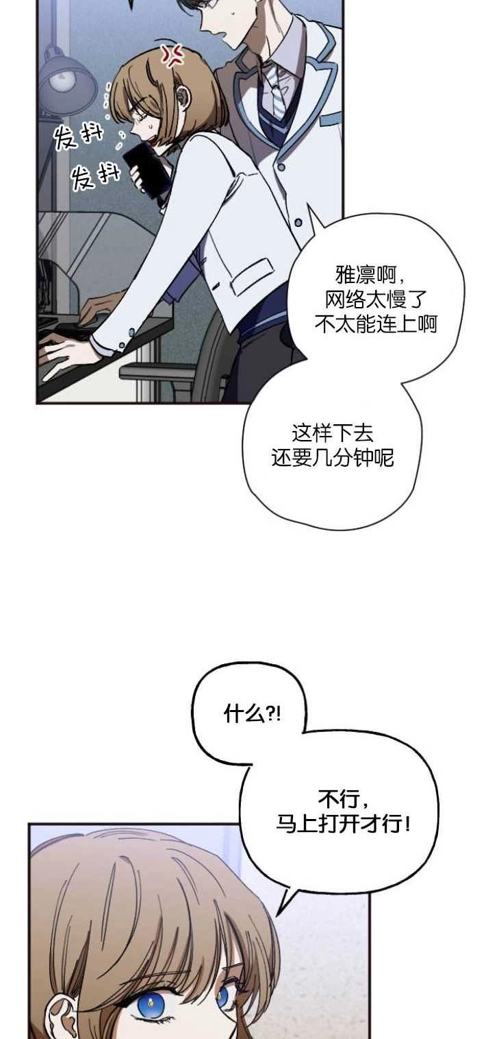 《影子的夜》第03话 第48页