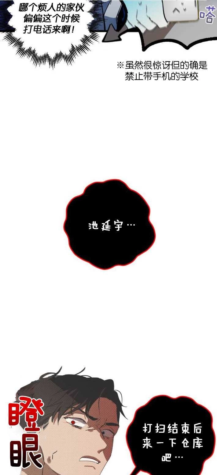《影子的夜》第03话 第21页