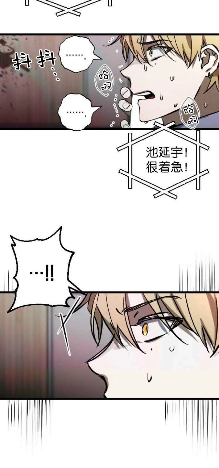 《影子的夜》第03话 第45页