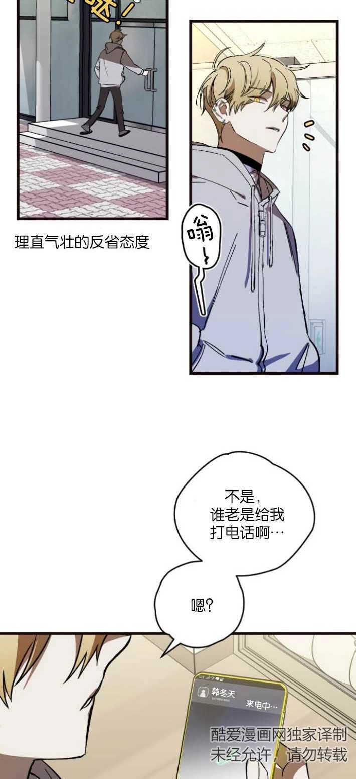 《影子的夜》第03话 第23页