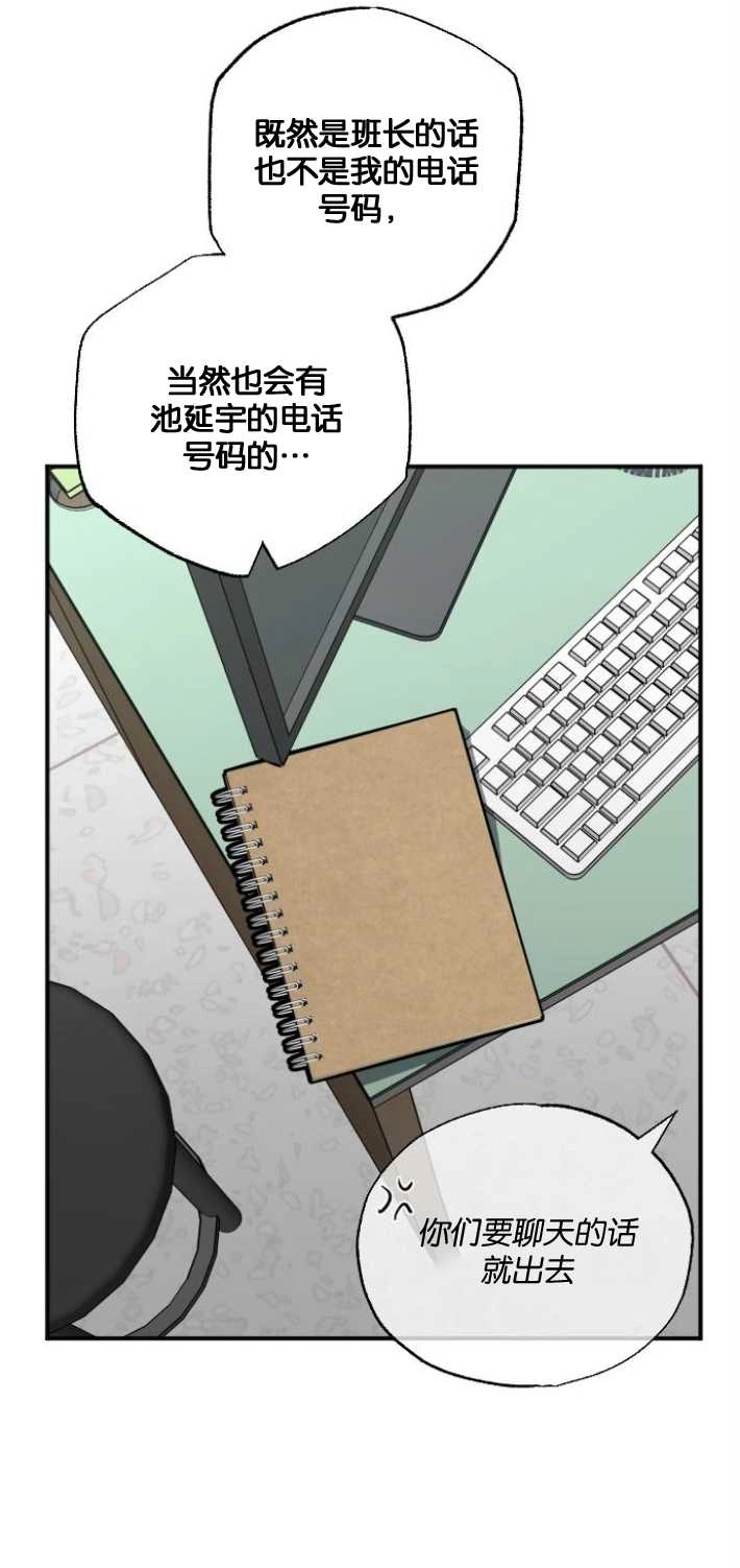 《影子的夜》第03话 第10页