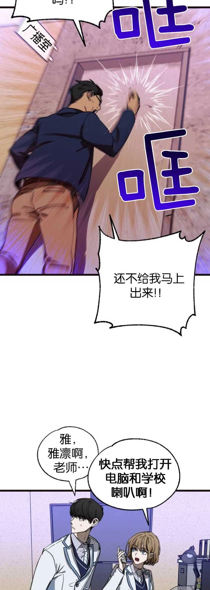 《影子的夜》第03话 第39页