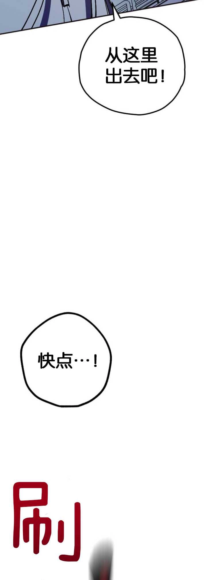 《影子的夜》第03话 第54页