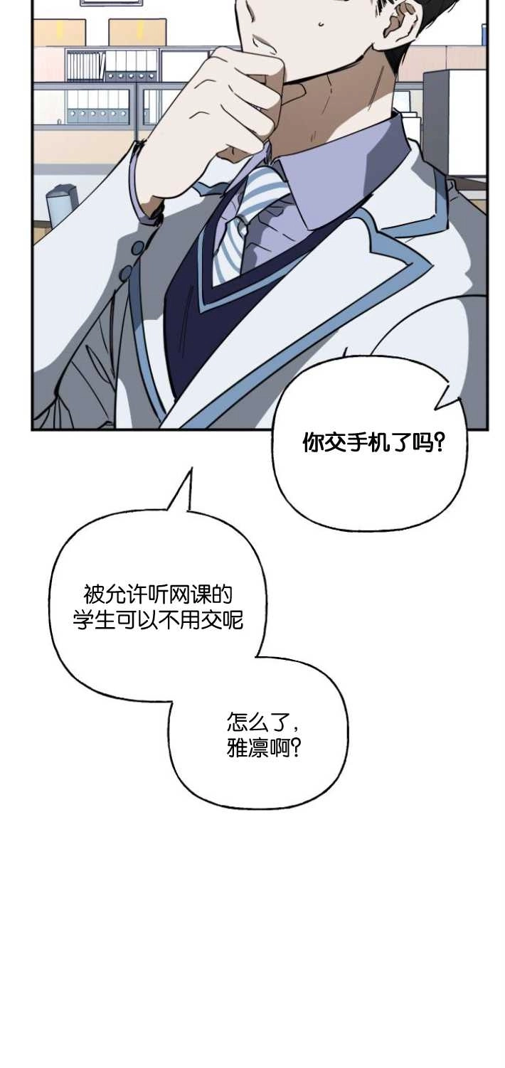 《影子的夜》第03话 第9页