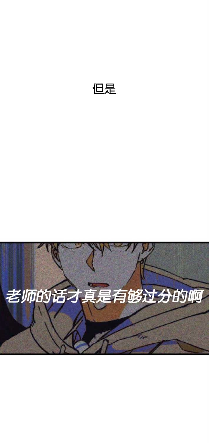 《影子的夜》第03话 第3页