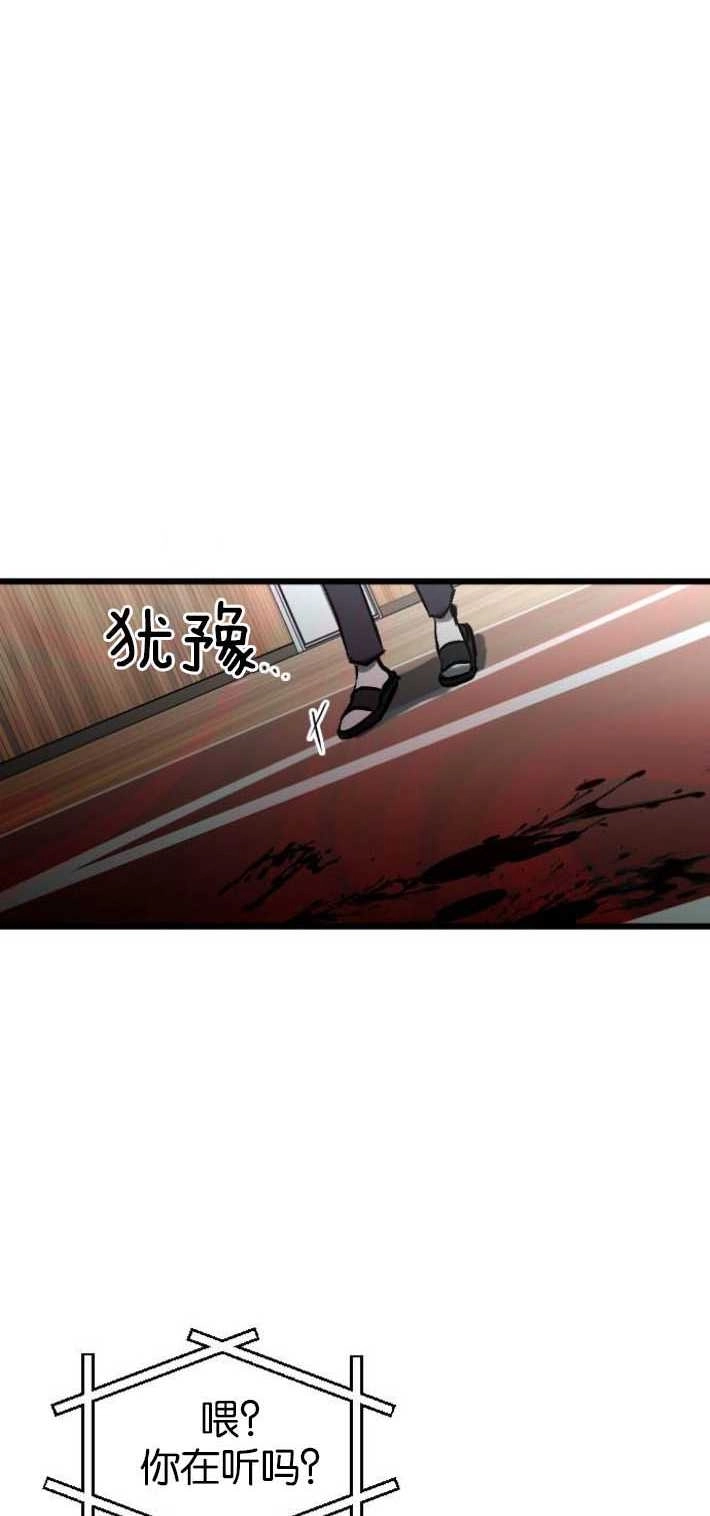 《影子的夜》第03话 第44页