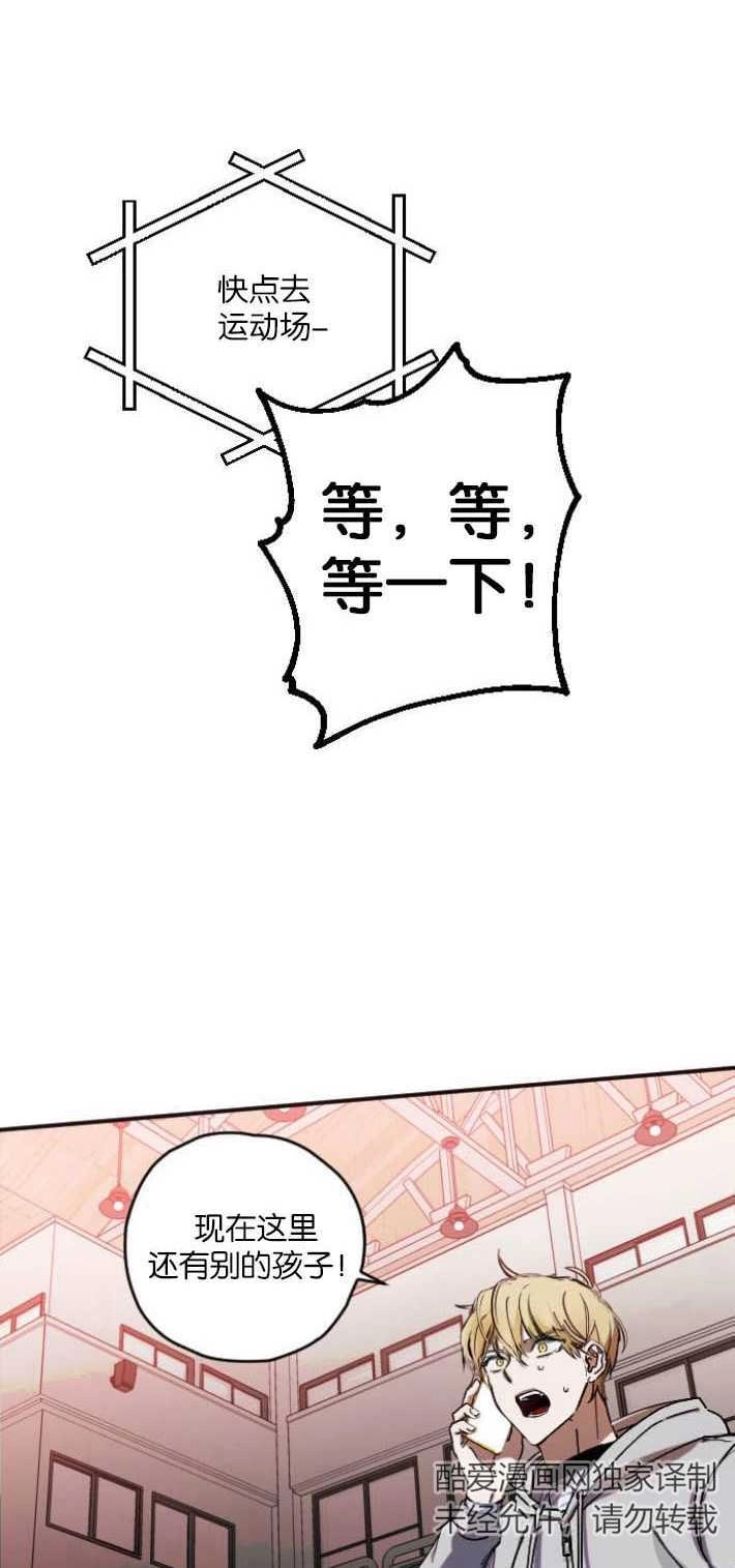 《影子的夜》第03话 第46页