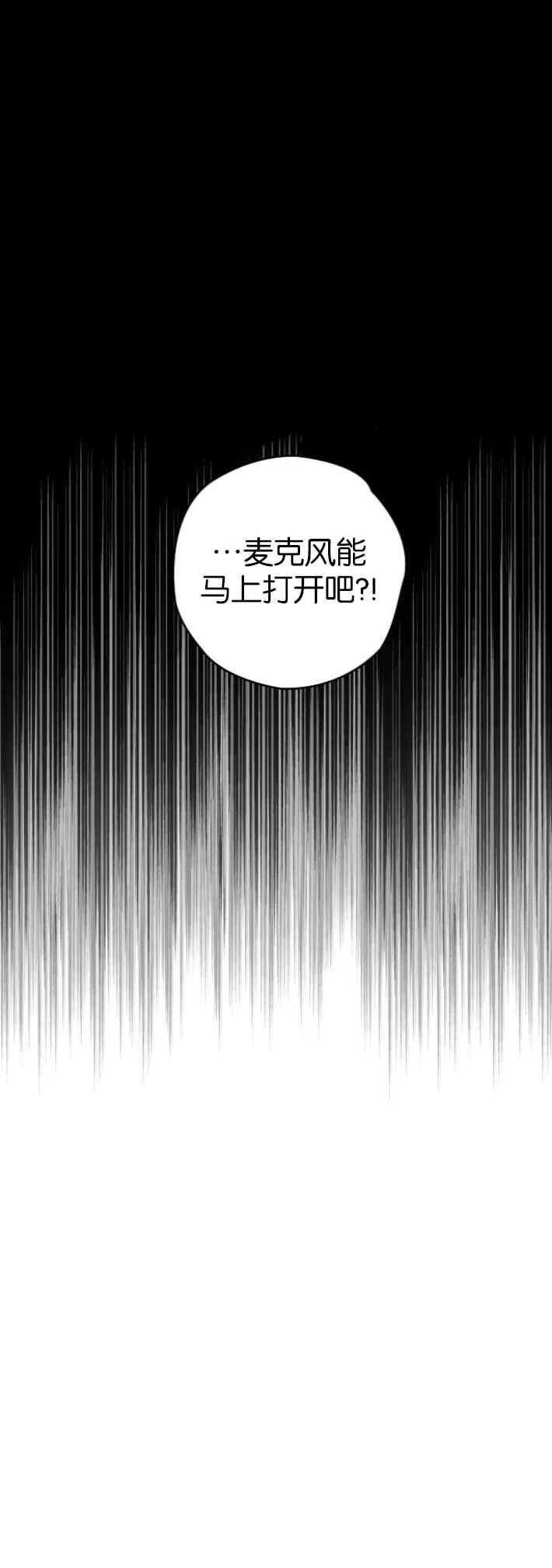 《影子的夜》第03话 第51页