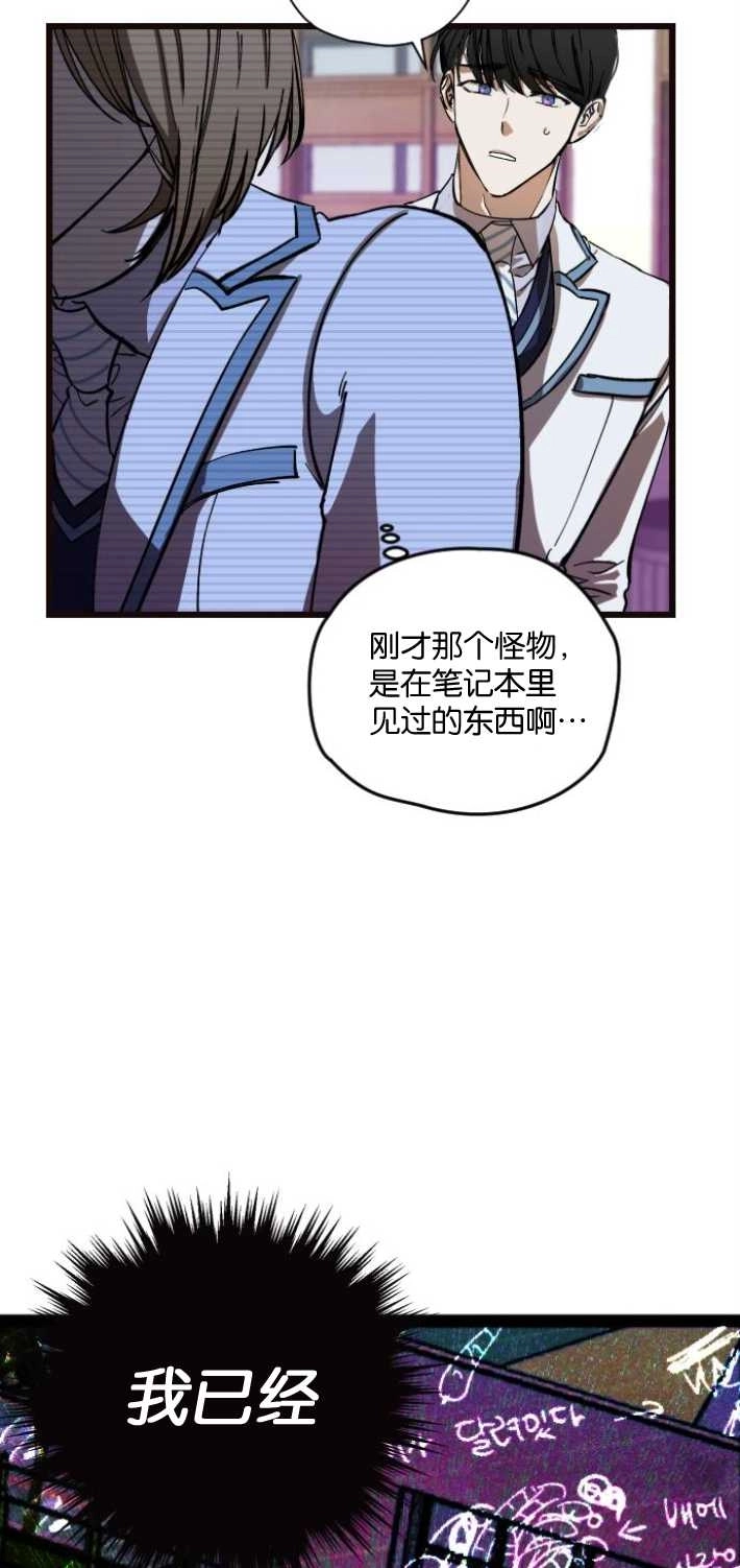 《影子的夜》第03话 第5页