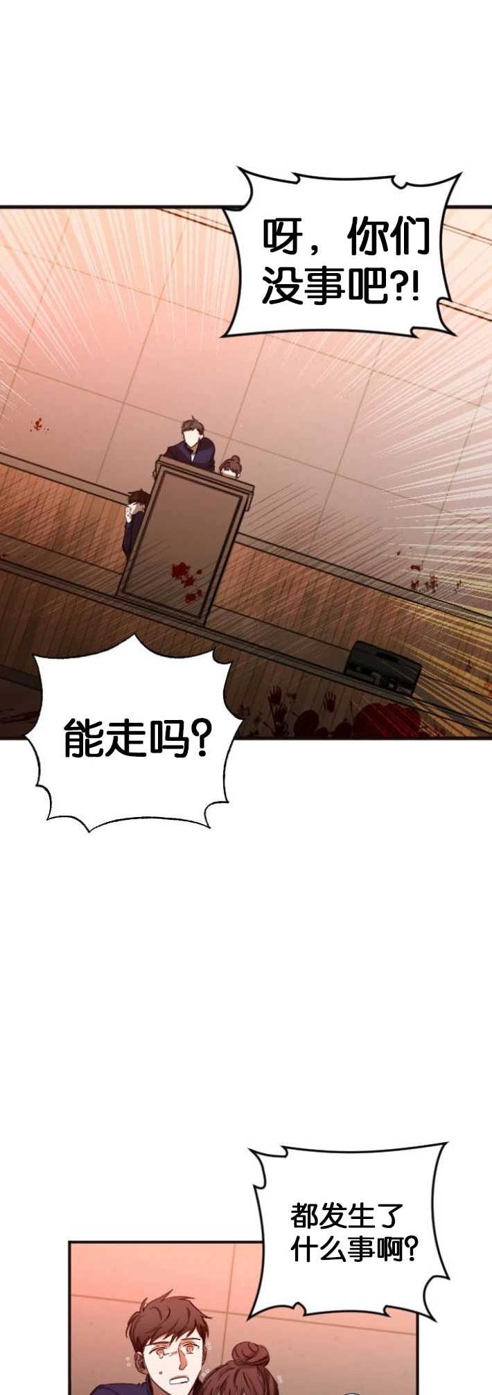 《影子的夜》第03话 第52页