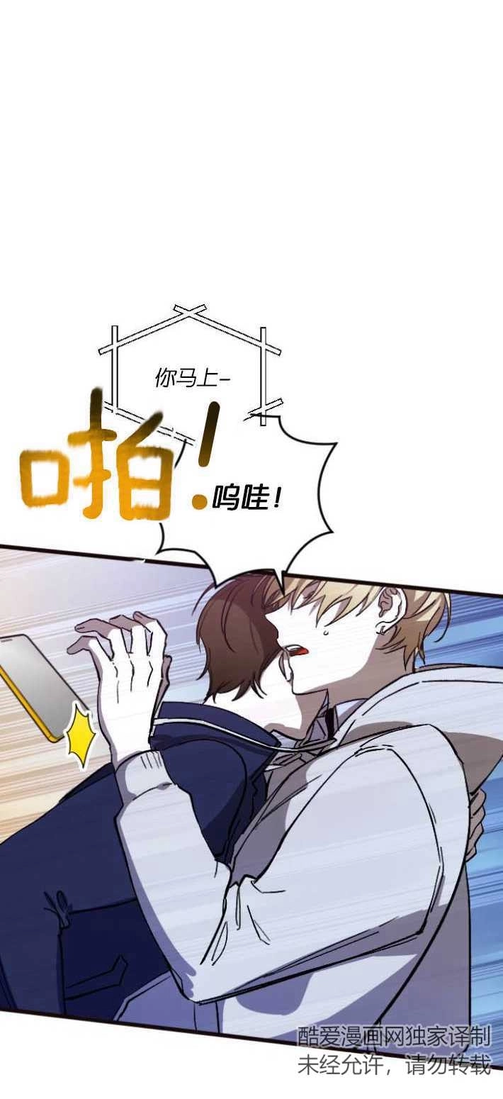 《影子的夜》第03话 第25页