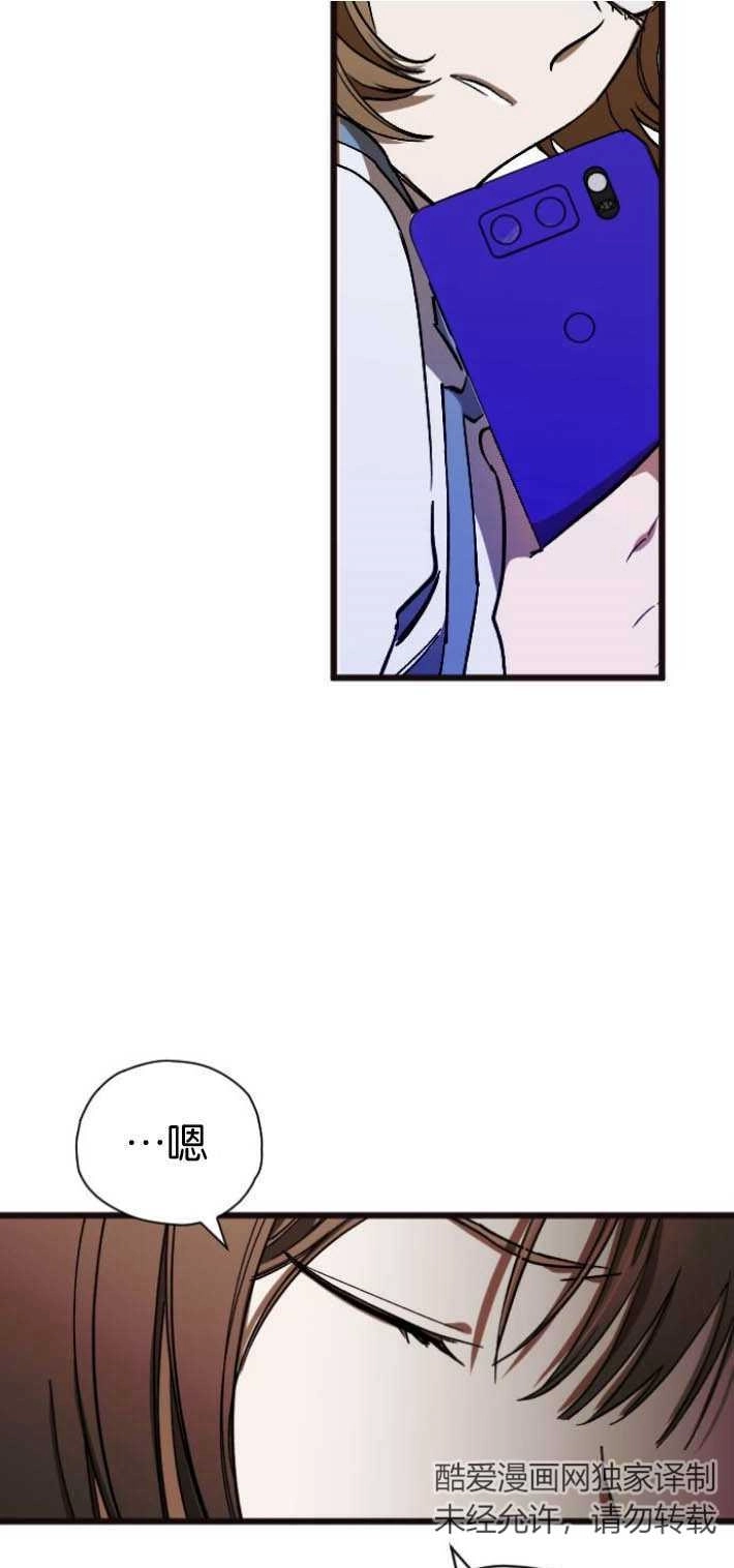 《影子的夜》第03话 第41页