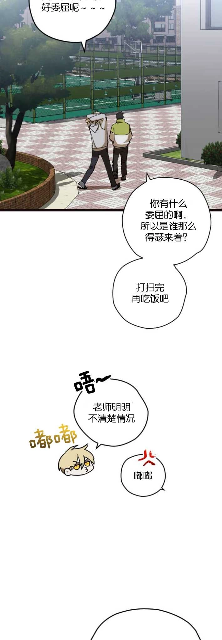 《影子的夜》第03话 第15页