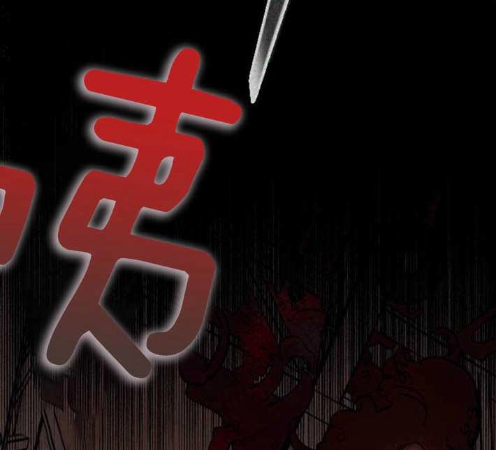 《影子的夜》第03话 第61页