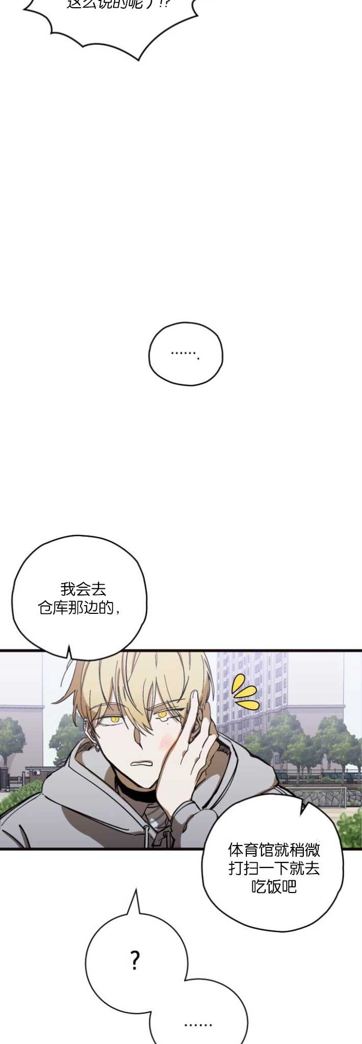《影子的夜》第03话 第18页