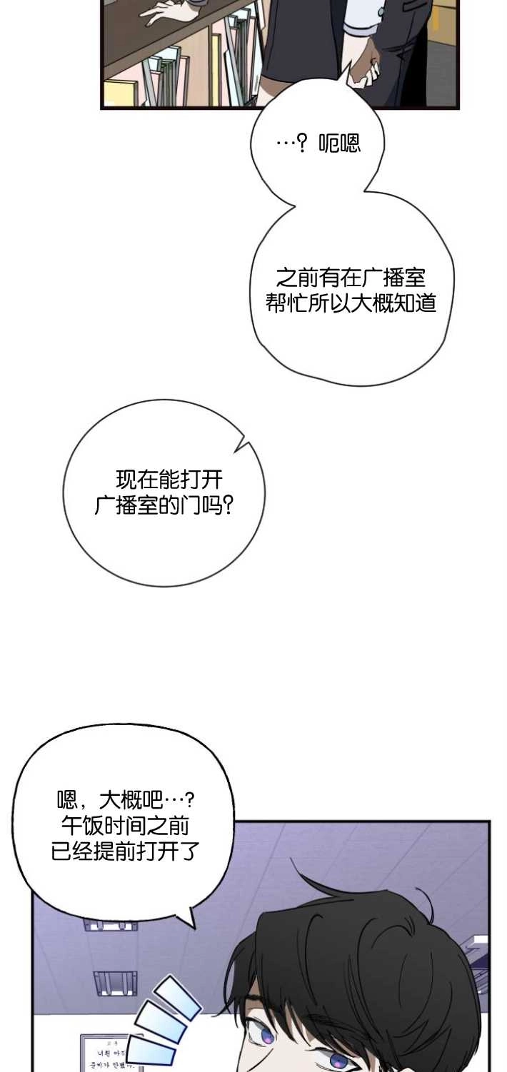 《影子的夜》第03话 第8页