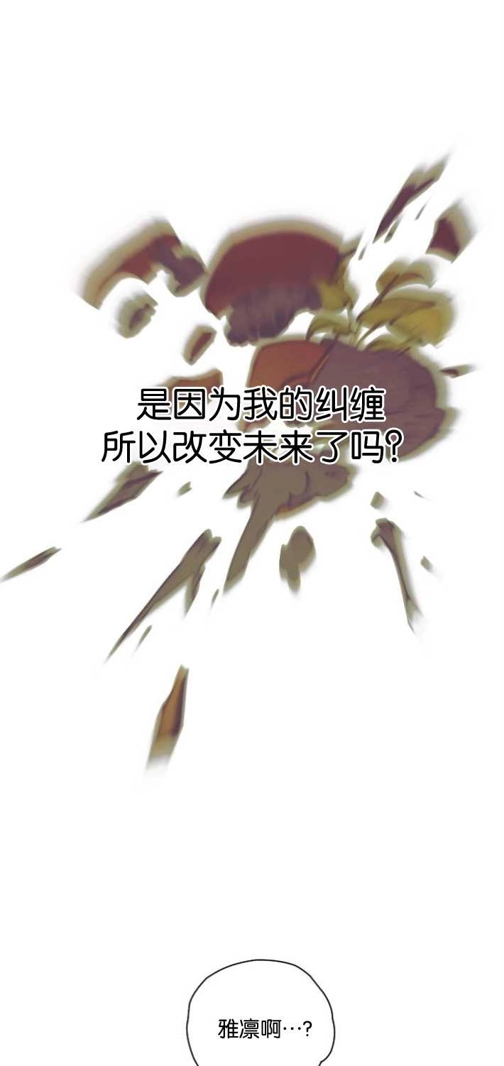 《影子的夜》第03话 第4页