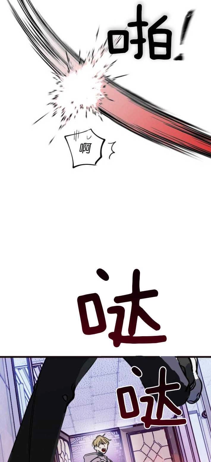 《影子的夜》第03话 第28页