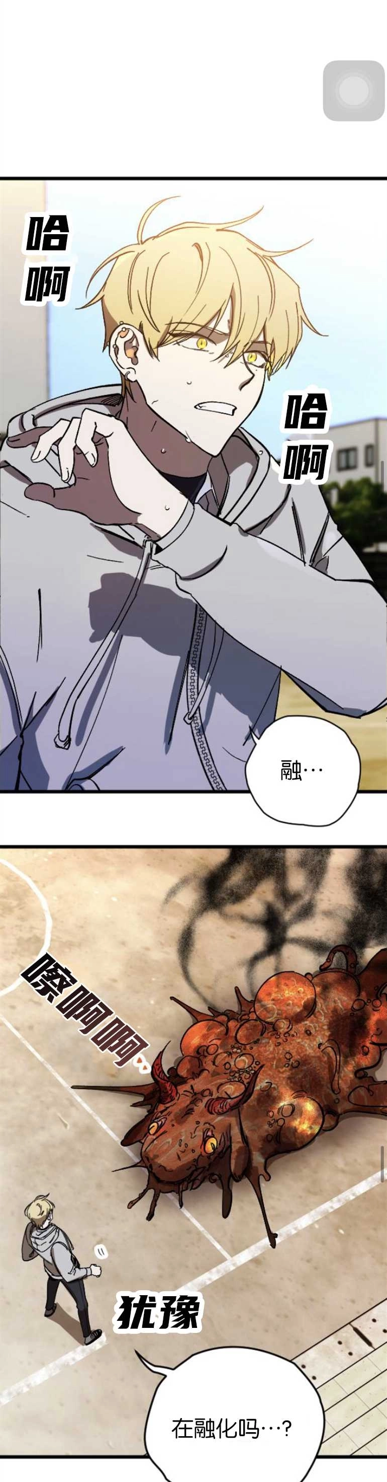 《影子的夜》第04话 第25页