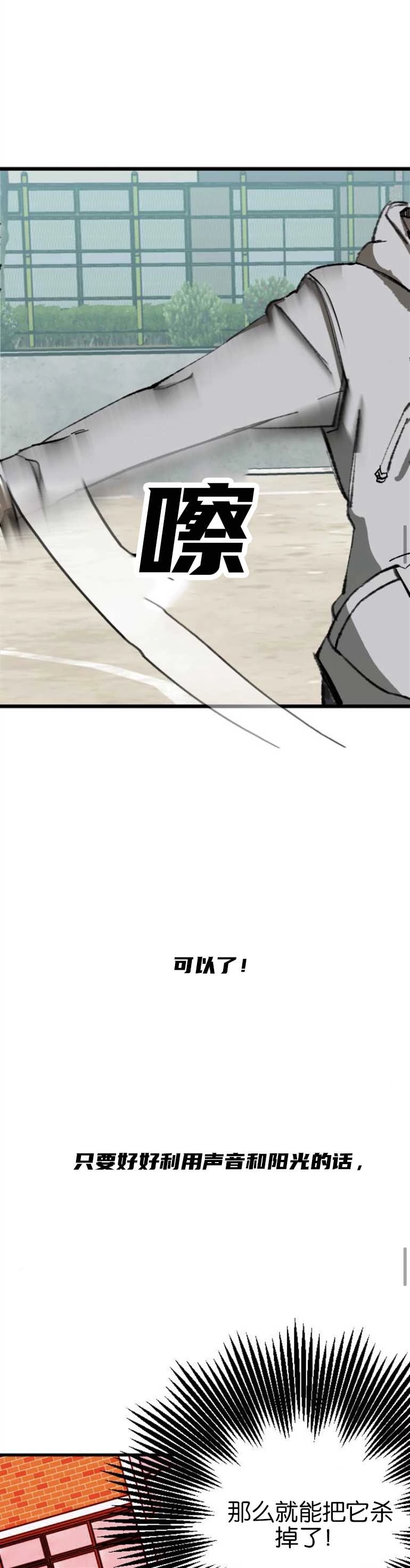 《影子的夜》第04话 第30页