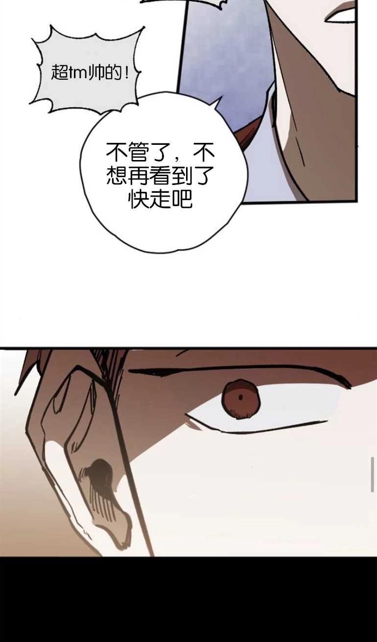 《影子的夜》第04话 第42页