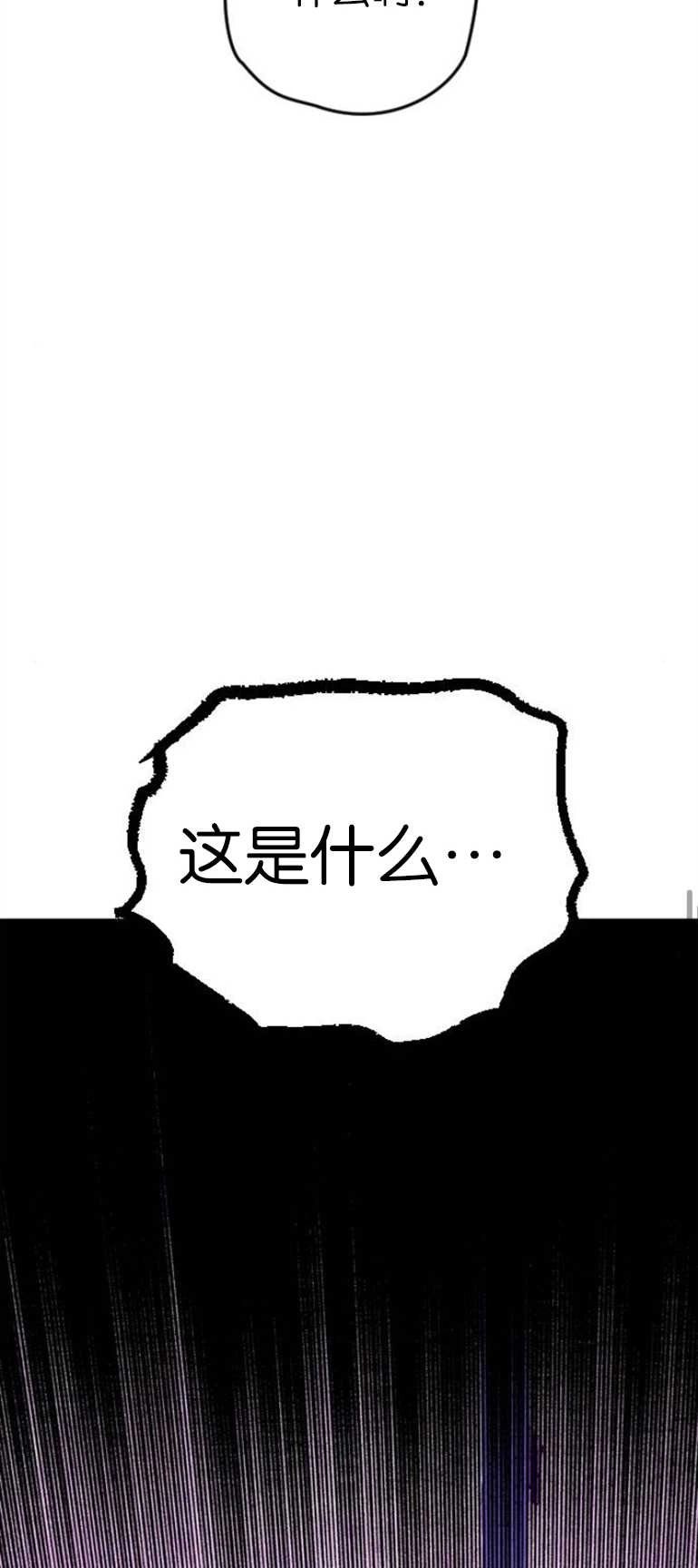 《影子的夜》第04话 第55页