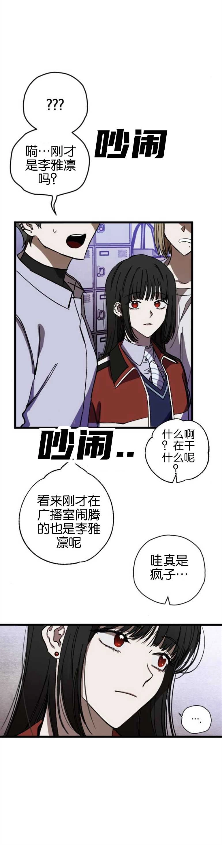《影子的夜》第04话 第20页