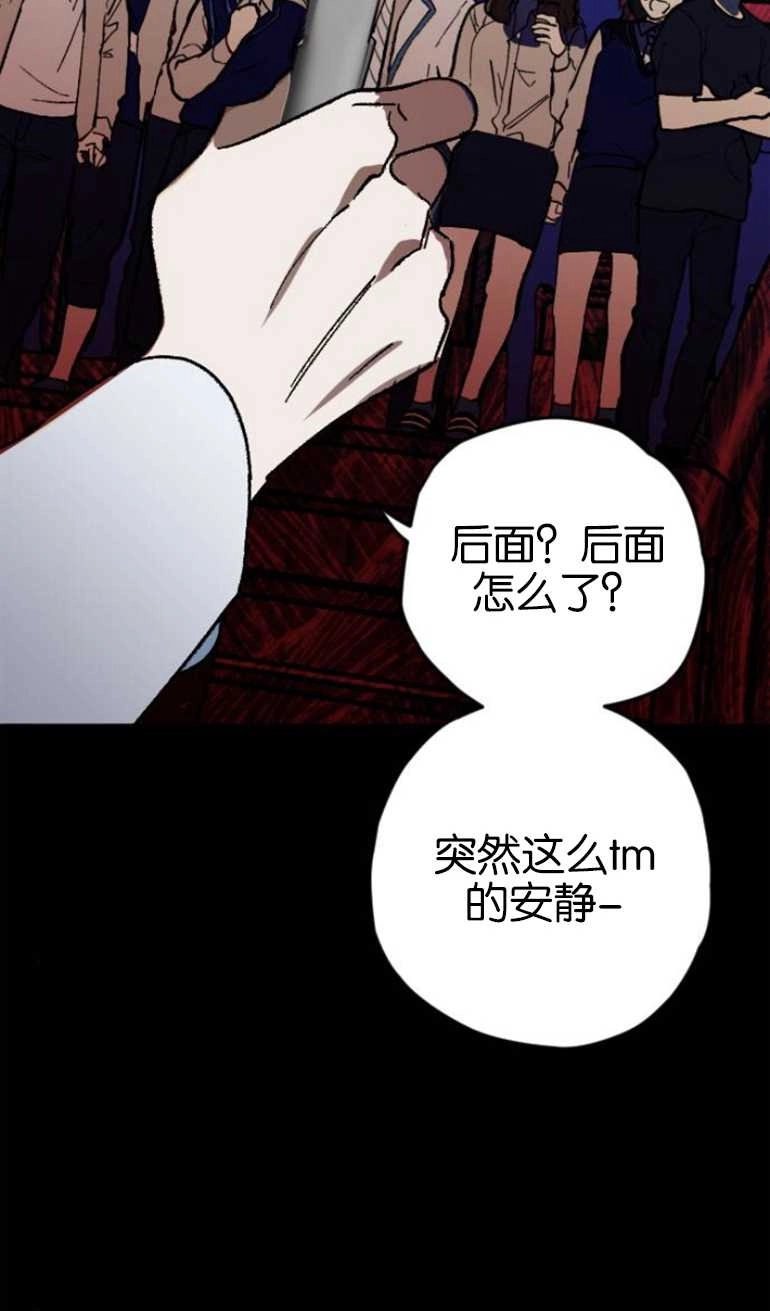 《影子的夜》第04话 第45页
