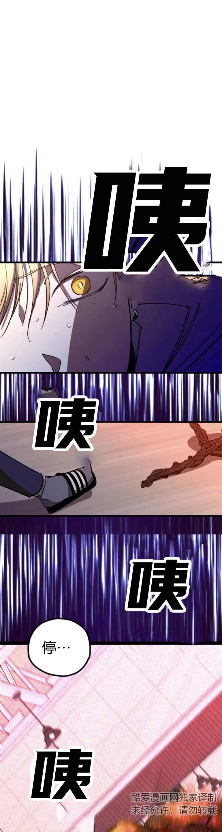 《影子的夜》第04话 第4页