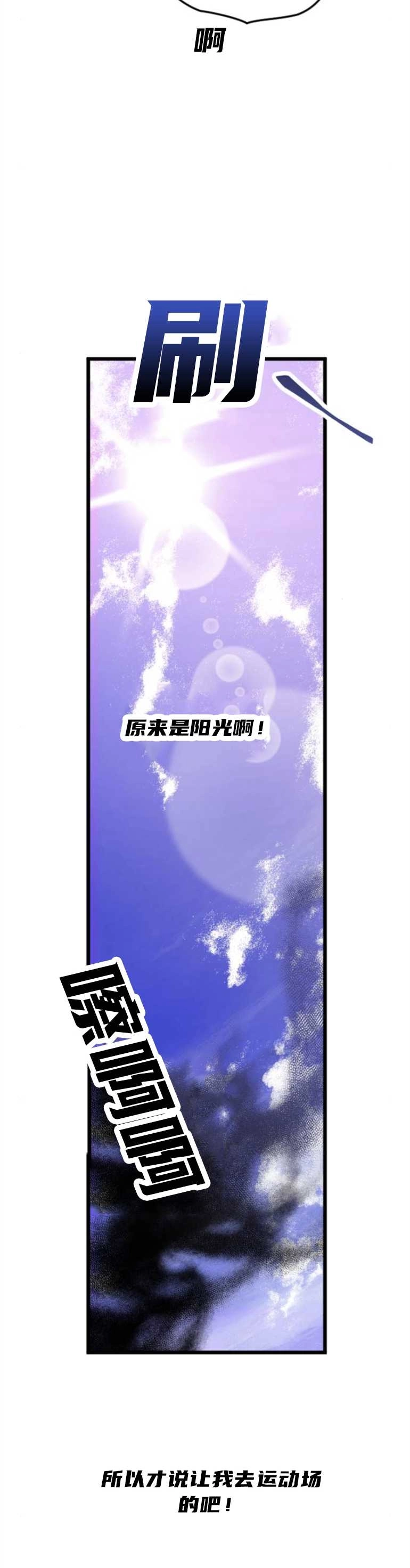《影子的夜》第04话 第26页