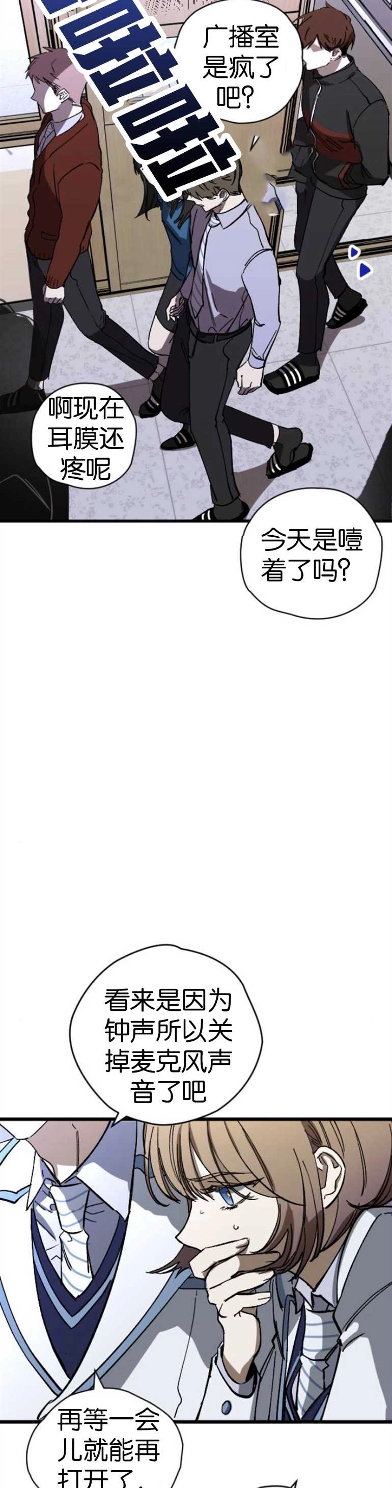 《影子的夜》第04话 第12页