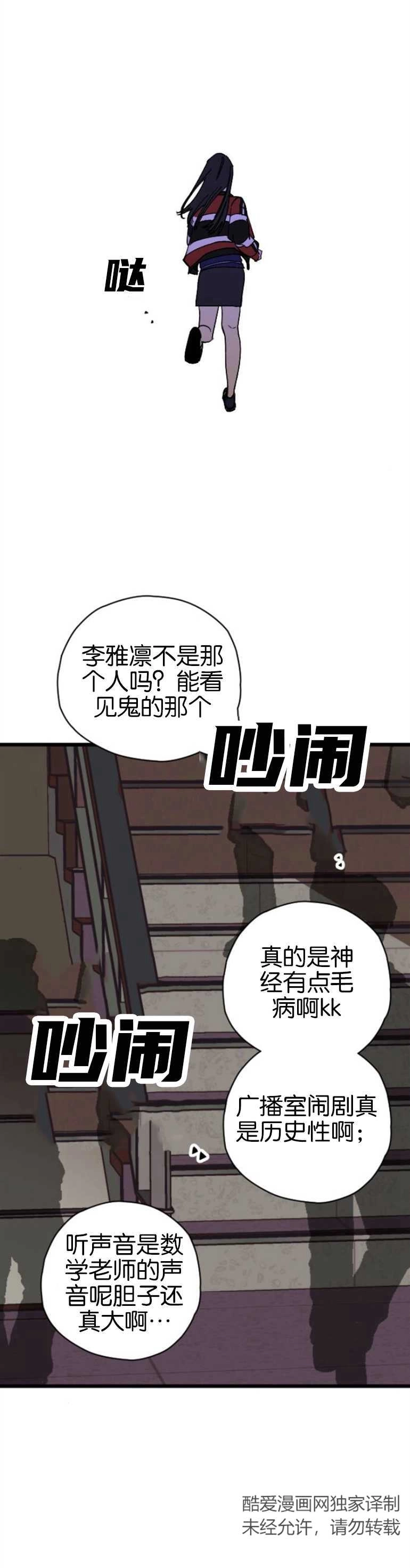 《影子的夜》第04话 第22页