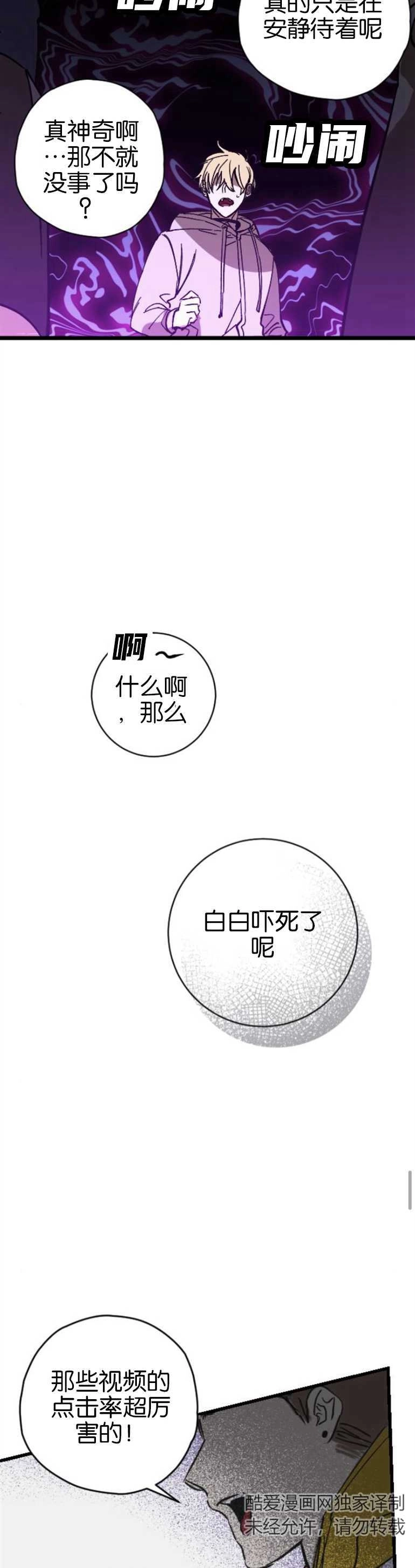《影子的夜》第04话 第36页