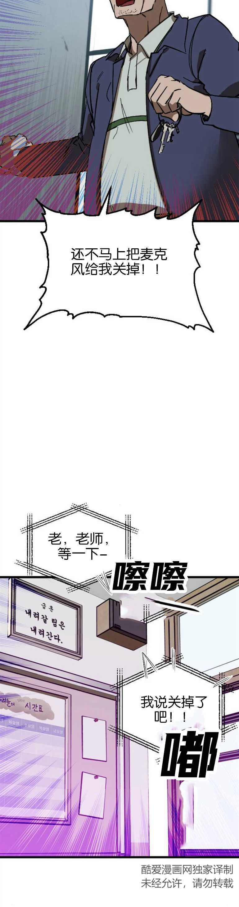 《影子的夜》第04话 第19页