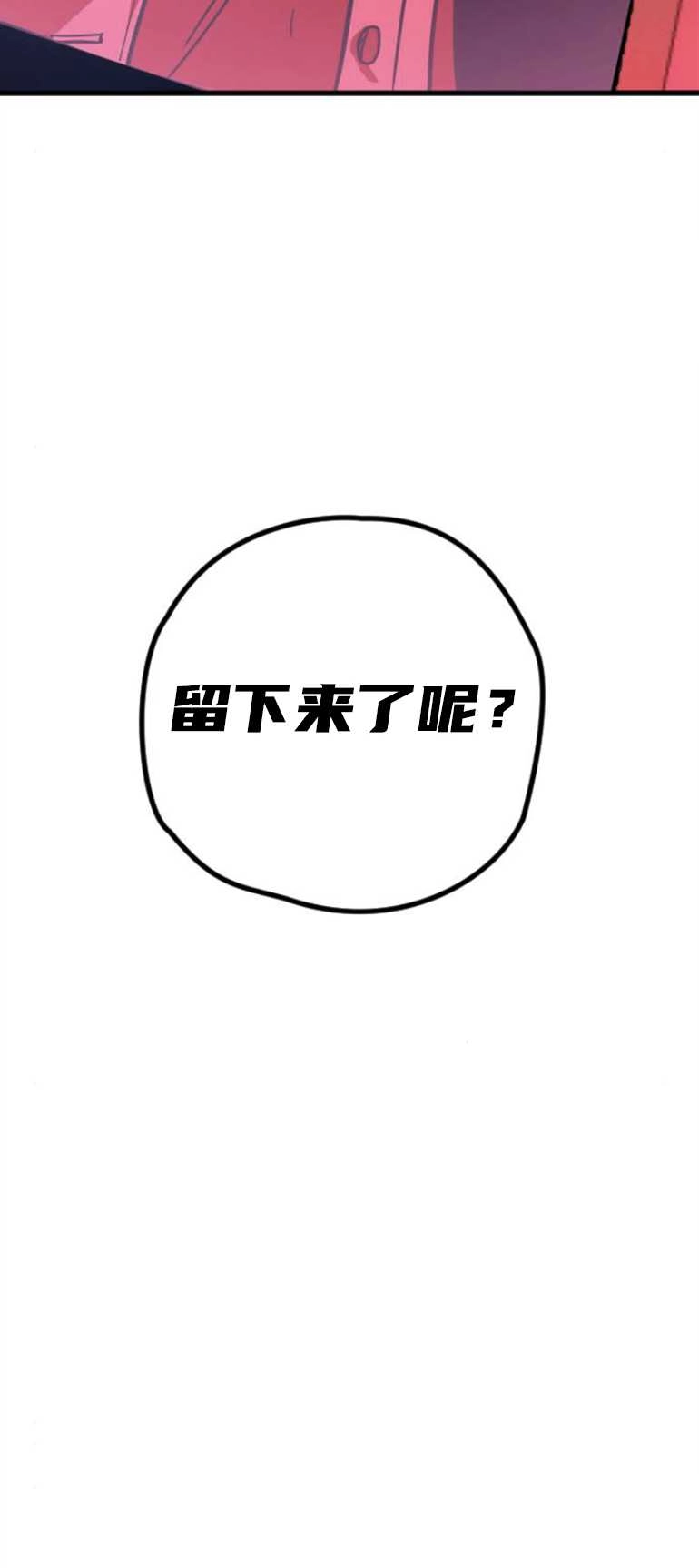 《影子的夜》第04话 第60页
