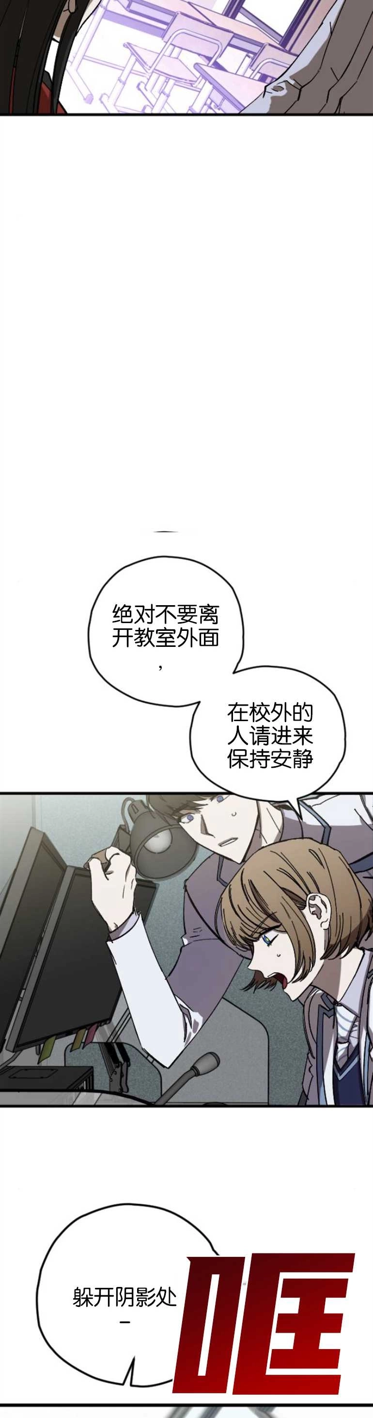 《影子的夜》第04话 第17页
