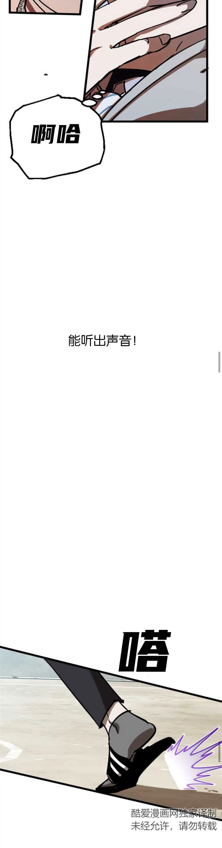 《影子的夜》第04话 第29页