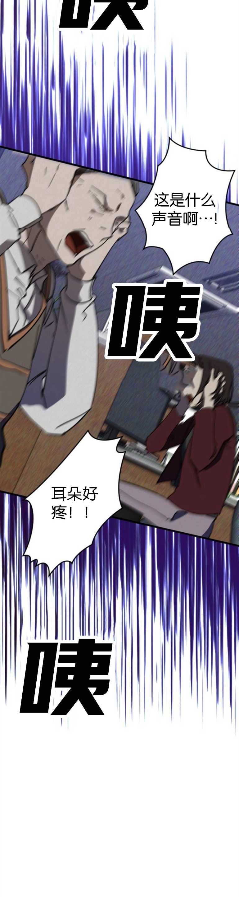 《影子的夜》第04话 第3页