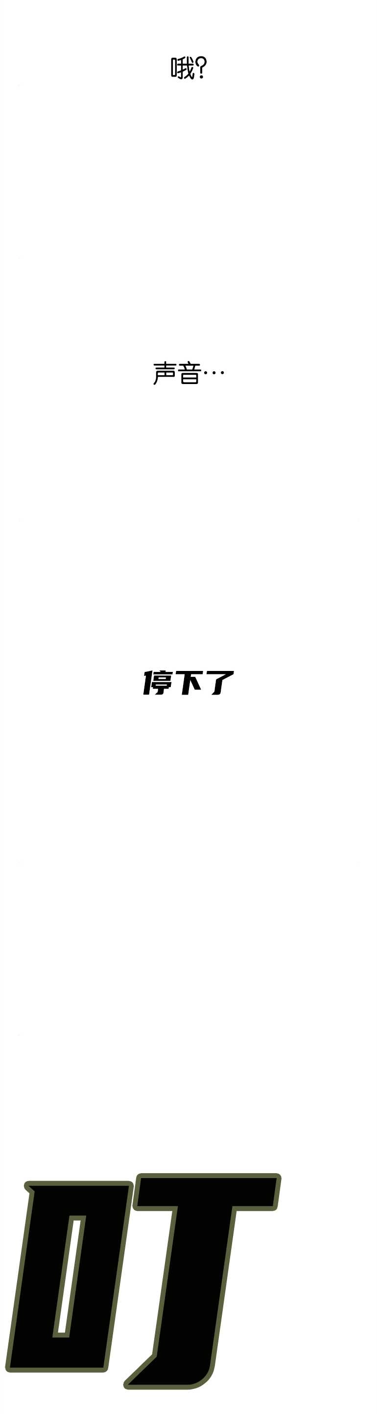 《影子的夜》第04话 第8页