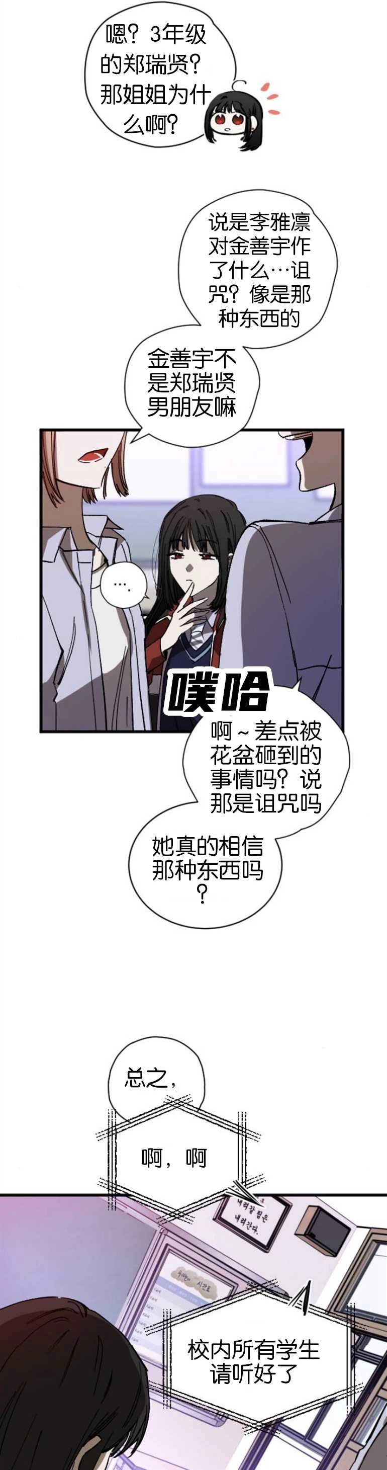 《影子的夜》第04话 第16页