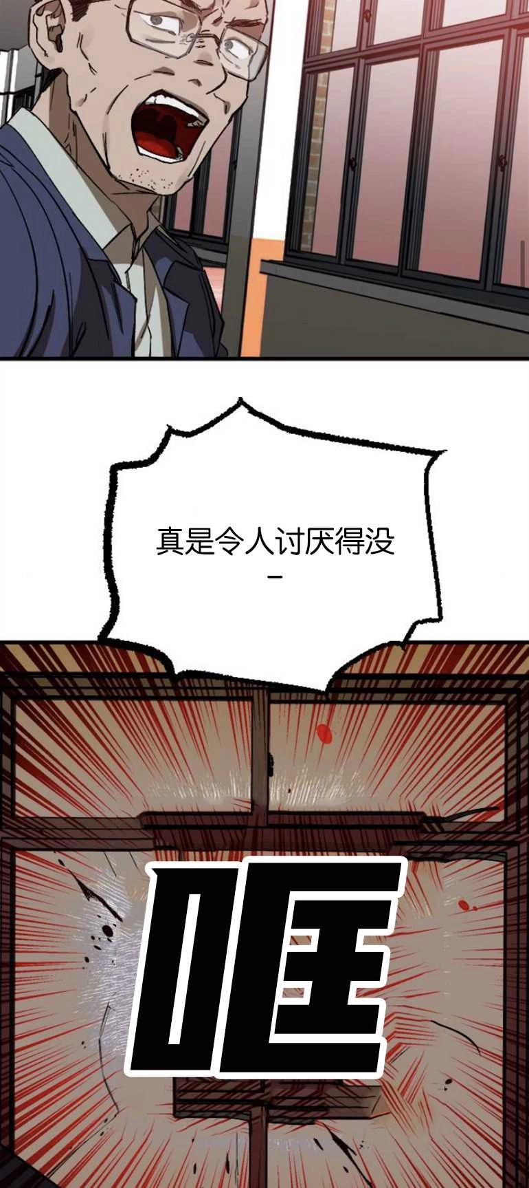 《影子的夜》第04话 第53页