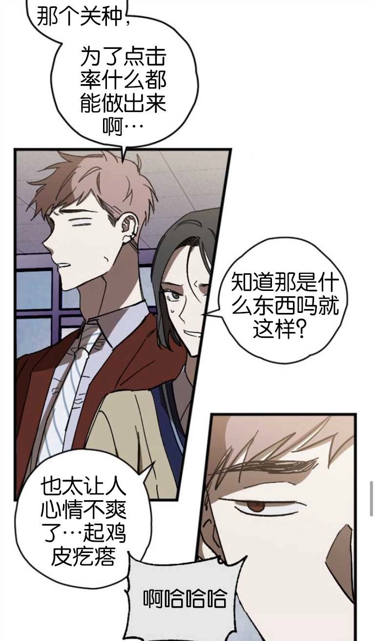 《影子的夜》第04话 第41页
