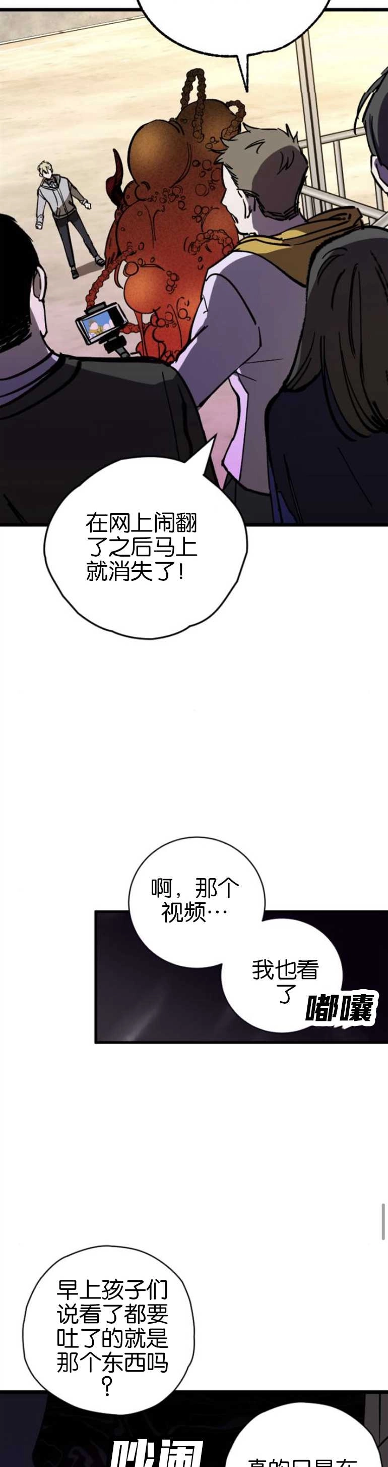 《影子的夜》第04话 第35页