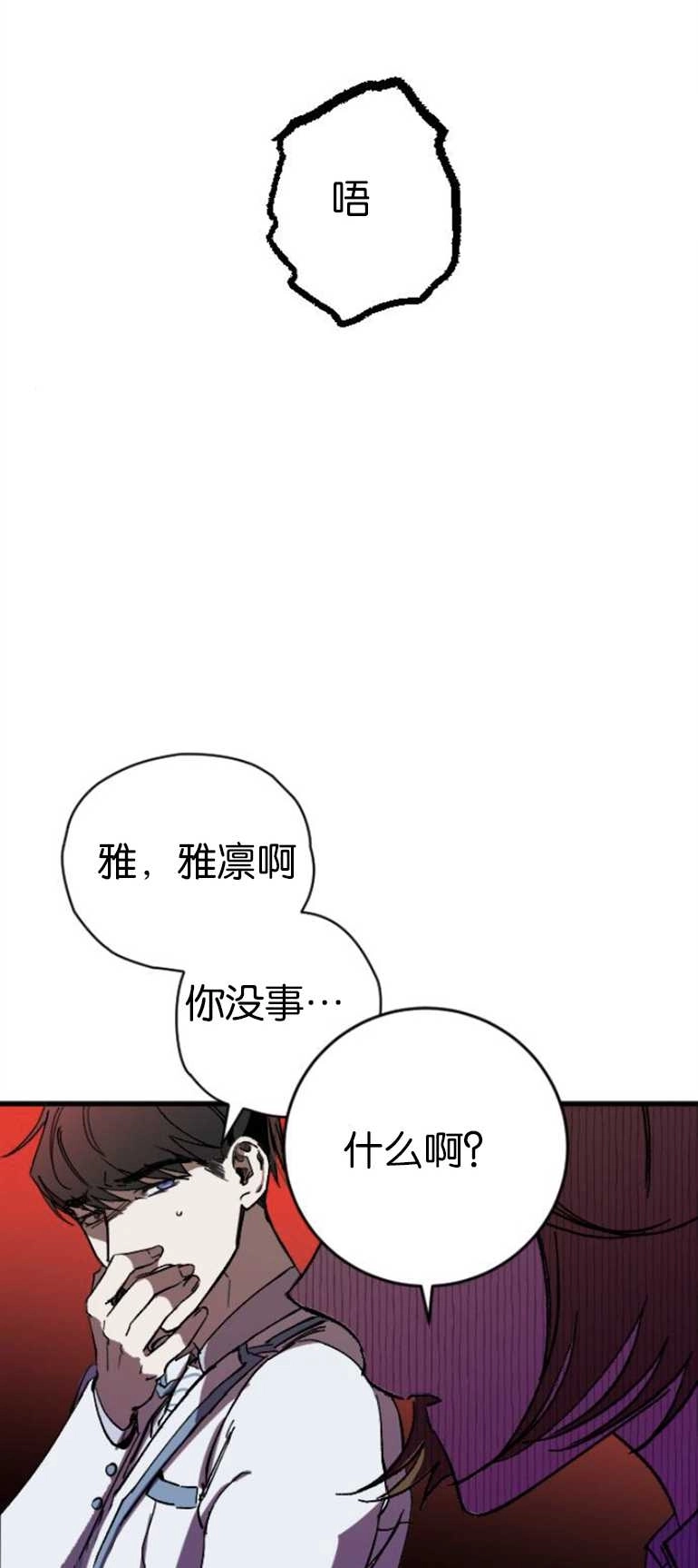 《影子的夜》第04话 第57页